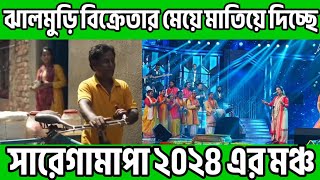 Susmita Sarkar in Zee Bangla Sa Re Ga Ma Pa। SRGM 2024। Susmita Sarkar। The Bong Xpress। [upl. by Okram]