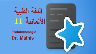 المصطلحات الطبية الألمانية 11 Endokrinologie medizinische Begriffe  Fachsprach Prüfung [upl. by Nylatsyrk]