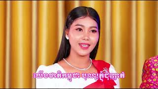 បុណ្យភ្ជុំជុំញាតិ ដោយ សាត់ ដានី [upl. by Innis]