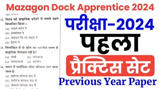 Mazagon Dock Apprentice 2024  Practice Set  Mazagon Dock Apprentice Previous Year Paper [upl. by Fillander]