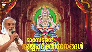 ദാസേട്ടൻ്റെ അയ്യപ്പ ഭക്തിഗാനങ്ങൾ  Ayyappa Bakthiganam Jukebox  K J Yesudas Ayyappan Song [upl. by Anawal]