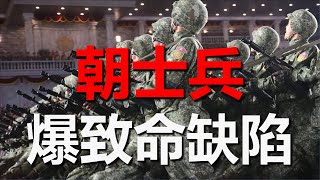 烏軍發現朝鮮士兵致命缺陷，美國僅用5軍費消耗俄軍50戰力裝備，赫爾松虐待當地人的俄軍檢查站被烏軍摧毀烏克蘭 俄羅斯 朝鮮 戰爭 軍事 赫爾松 [upl. by Rayner]