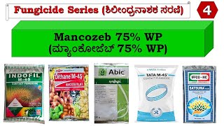 Mancozeb 75 WP Fungicide  Full details techinagriculture fungicide [upl. by Raimund667]