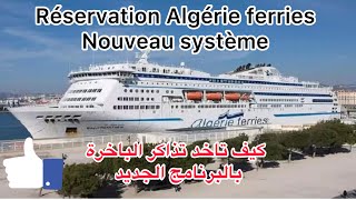 Réservation billet Algérie ferries nouveau système [upl. by Nadean]