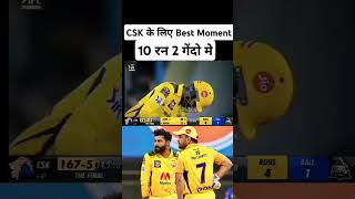 CSK ka winning moment shorts youtubeshorts love Priyaseriyalfans1402 [upl. by Nosidam]