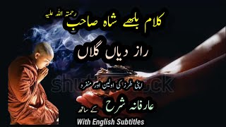 Kalam Bulleh Shah RA  Sufiana Kalam  Shaoor e Bedar [upl. by Sukramaj835]