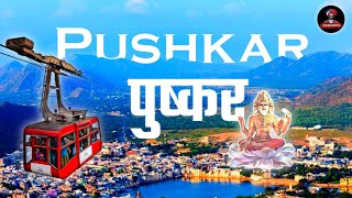 Pushkar  पुष्कर Complete Tour Guide  Tourists Places amp Things to do in Pushkar [upl. by Fenny]