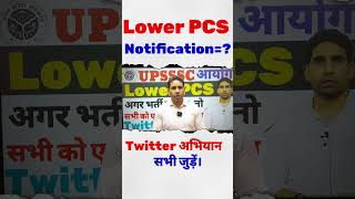 Lower PCS Notification update  twitter campaign  Lower pcs [upl. by Niatsirhc46]