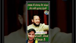 Asaduddin Owaisi 👉😱 entry owaisi aimimhydarabad funny owaisifanclub motivational asaduddin [upl. by Ytissahc]