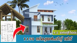 Stunning 1150 sqft House Plan  2 Bedroom Beauty  Floor Plan amp Elevation DesignHaneed Anugrahas [upl. by Nidroj]