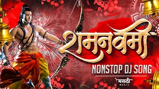 Ram Navami Nonstop Dj Song 2023  Happy Ramnavami  jay Shri Ram Dj Song  Marathi Music Official [upl. by Varney]