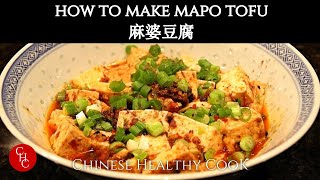 How to make Sichuan Mapo Tofu 麻婆豆腐 [upl. by Moshell]