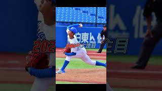 現役NPBスカウトの注目選手⚾️ [upl. by Tedra]