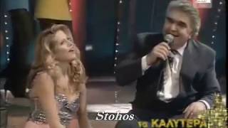 Πασχάλης Τερζής Ποτ πουρί στο Ciao Antenna  Greek 90s  Pasxalis Terzis [upl. by Hodosh]