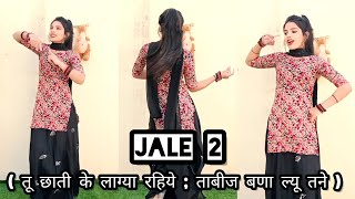 Jale 2  तू छाती के लाग्या रहिये  ताबीज बणा ल्यू तने   Sapna Choudhary  New Haryanvi Song 2023 [upl. by Maltz]