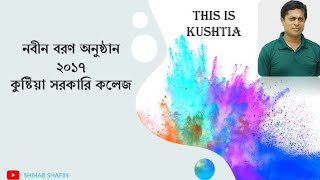 This is kushtia song by Robiul SirRobiul Sir Songkushtia [upl. by Halet]