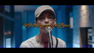 ပျက်စိးYOUNG P [upl. by Heindrick]