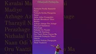 Othaiyadi pathayila lyrics [upl. by Amerigo]