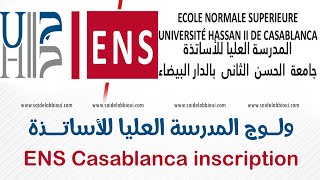 التسجيل في المدرسة العليا للأساتذة بالدار البيضاء  ENS Casablanca [upl. by Eintroc]