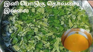 வெப்பாலை தைலம் தயார் செய்வது எப்படி  How To Make Vetpalai Thailam In Tamil [upl. by Edualc]