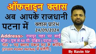 Welcome to Offline Class Patna  रविन सर की क्लास अब ऑफलाइन पटना में भी चलेगा  more info9708249312 [upl. by Yengac]