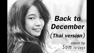 Taylor Swift  Back to December Thai version cover by Somi [upl. by Schoenburg]