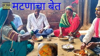 मेहुणीसाठी खास गावठी मटणाचा बेत  mutton recipe  dhangari jivan  sidu hake [upl. by Renruojos853]