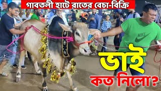 Bhai Koto Nilo Gabtoli Gorur Haat 2024  Qurbani Cow Price 2024  Cow video  part30 [upl. by Ellehcsor]