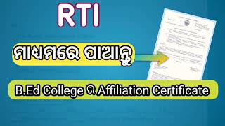 Who to get Affiliation Certificate by RTI with full information  Odia [upl. by Breeze]