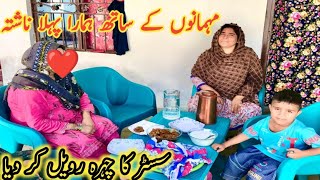 mehmanon ke sath hamara pahla nashta  sister ka chehra Ravi Kar Diya  nabeela Rashid vlog [upl. by Gregoire]