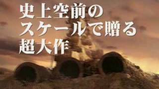 偽！実写版宇宙戦艦ヤマト予告編 TRAILER A FAKE space battleship yamato 2010CF [upl. by Malonis823]