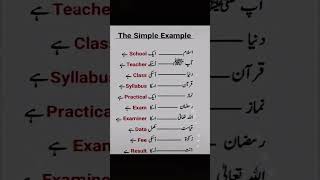 Simple example 💝💝fypシ゚ viralvideo islamicshorts islamichannalviralshort subscribemychannel [upl. by Sirtimed720]