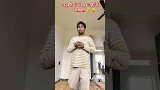 Ladkiyaa Dhokha Nhi De Sakti 😅😜😅😅sandeepcomedyking9544funny comedy shorts viralcomedy2024 [upl. by Aynwat]