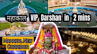 Ujjain ke MAHAKAL Jyotirlinga VIP darshan 2024  New Mahakal corridor  Ujjain Tourist Places [upl. by Anelrihs]