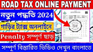 How To Pay Road Tax Online 2024  Road Tax Online Payment West Bengal [upl. by Eitra541]