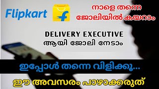 flipkart  Delivery Executive  Job vacancy in Kerala  Latest Job Vacancy in kerala [upl. by Aiekat]