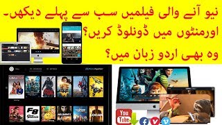 Geo UrduGeo Movies Website Download AtoZ English Movies HindiUrdu Dubbed Movies [upl. by Rosner9]