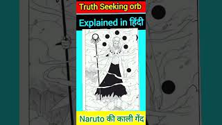 truth seeking orbs explainedinhindi narutoshippuden naruto boruto animehindi shorts anime [upl. by Soilissav183]