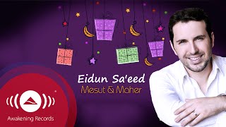 Mesut Kurtis amp Maher Zain  Eidun Saeed  Official Lyric Video  مسعود كرتس و ماهر زين  عيدٌ سعيد [upl. by Llabmik]