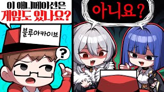 어딘가 이상한 양세찬 게임ㅋㅋㅋ [upl. by Sussi211]