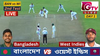 🔴Live  বাংলাদেশ vs ওয়েস্ট ইন্ডিস  ২য় টেস্ট লাইভ  Day 1  Bangladesh vs West Indies 2nd Test Live [upl. by Burke384]