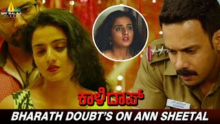 Bharath Doubts on Ann Sheetal  Kaalidas  Latest Kannada Dubbed Movie Scenes  Sri Balaji Video [upl. by Brittnee]