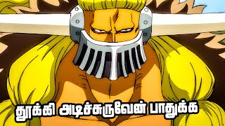 One Piece Series Tamil Review  The Strongest Man  anime onepiece tamil  E9121 [upl. by Frederich]