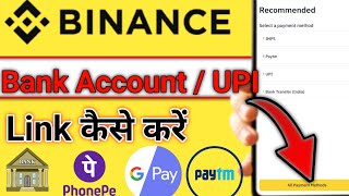 Binance Me Bank Account Kaise Add Kare 2024  Binance withdrawal to bank account  Binance UPI Add [upl. by Burt503]