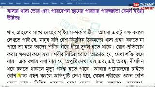 Class 6 Home Science Assignment 2021  Talukdar Academy Assignment Answer  14th Week grasto [upl. by Matuag]