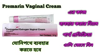 Premarin Vaginal Cream Benefits In Bengali Review Premarin Vaginal Cream এর কাজ কি ৷ [upl. by Llemmart]