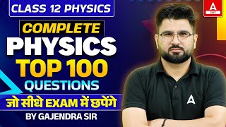 Top 100 Questions of Class 12 Physics for Board 2024  ये सीधे Exam में छपेंगे [upl. by Elletsirk]