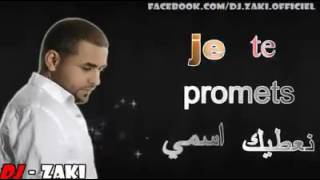 Cheb bilal sghir jadid 2016 je te promet [upl. by Darleen247]