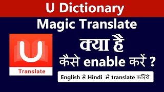 U Dictionary magic translate kaise use kare  How to use U dictionary magic Translate in hindi [upl. by Mechelle687]