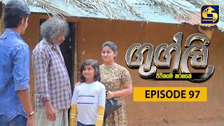 Googly Episode  Episode 97  ගුග්ලි  10th May 2022 [upl. by Sardella]